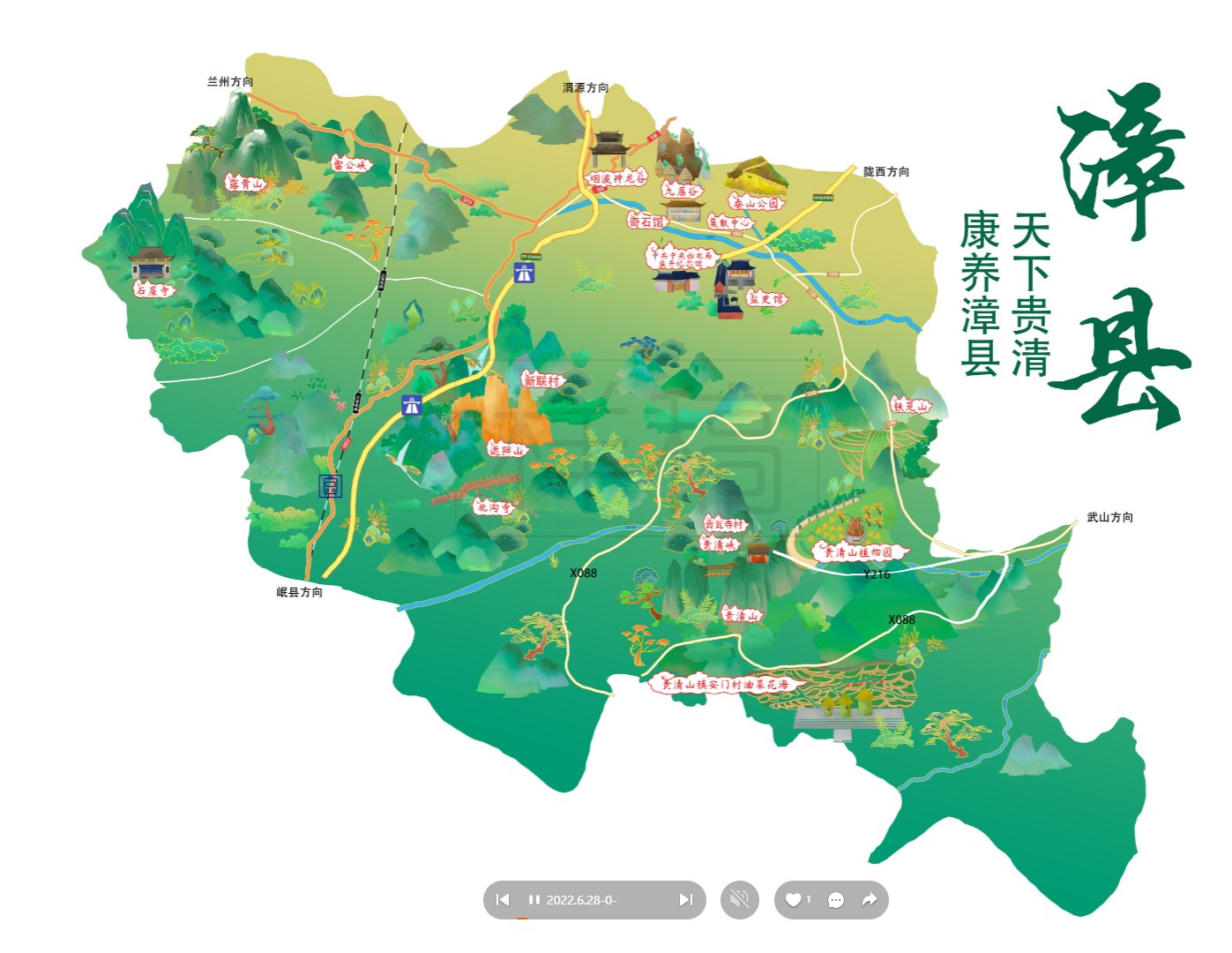 那大镇漳县手绘地图